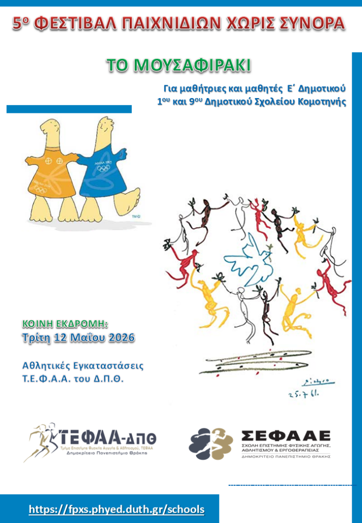 5th-FPXS-Poster